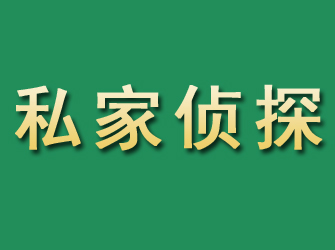 葫芦岛市私家正规侦探