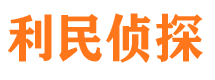 葫芦岛寻人公司